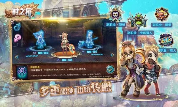 时之扉手游最新版截图3