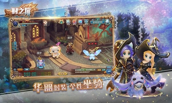 时之扉手游最新版截图4