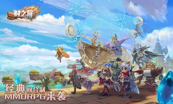 时之扉手游最新版截图5