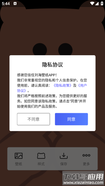 刘海壁纸软件