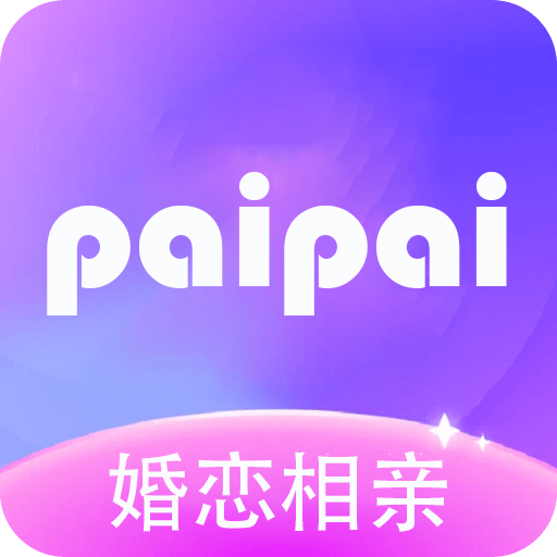 拍拍交友软件下载安装