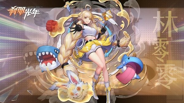 刹那光年游戏截图1