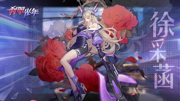 刹那光年游戏截图4