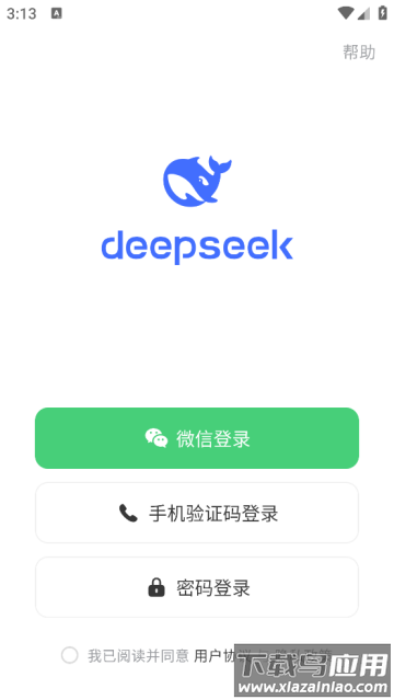 deepseek下载手机版