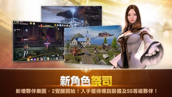 伊卡洛斯m激战(Icarus M: Guild War)最新版截图1