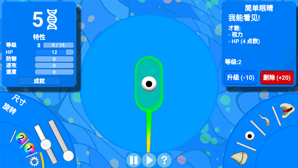 孢子进化论手机版中文版(Evolution of Species)最新版截图3