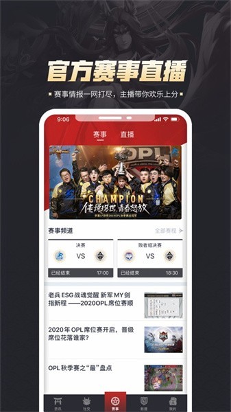 掌上决战平安京助手app最新版截图1