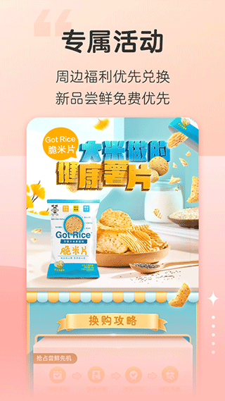 旺仔俱乐部app最新版截图1