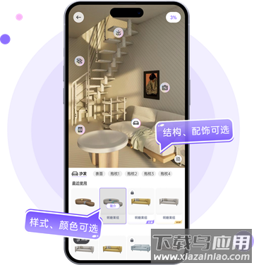 来绘app