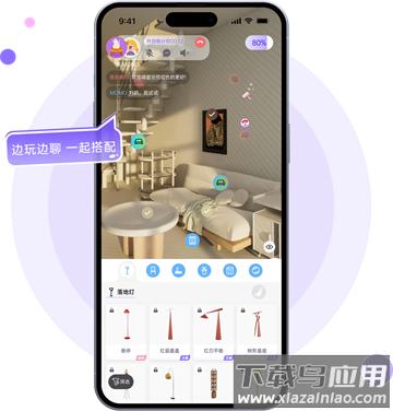 来绘app