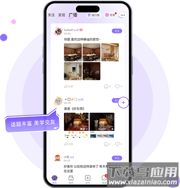 来绘app