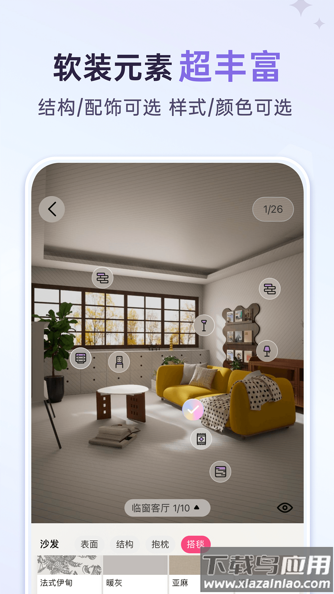 来绘app最新版截图2