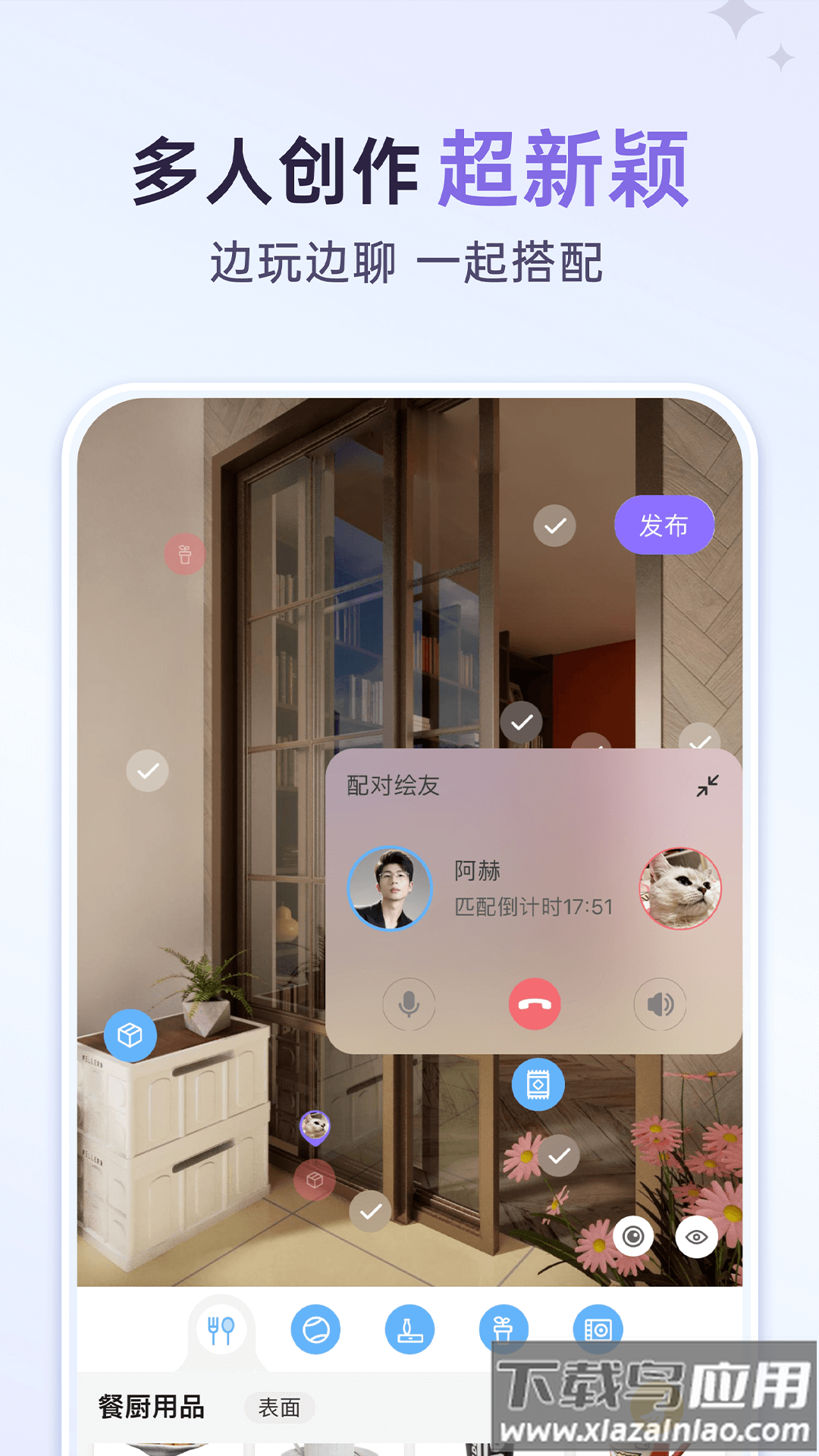 来绘app最新版截图4