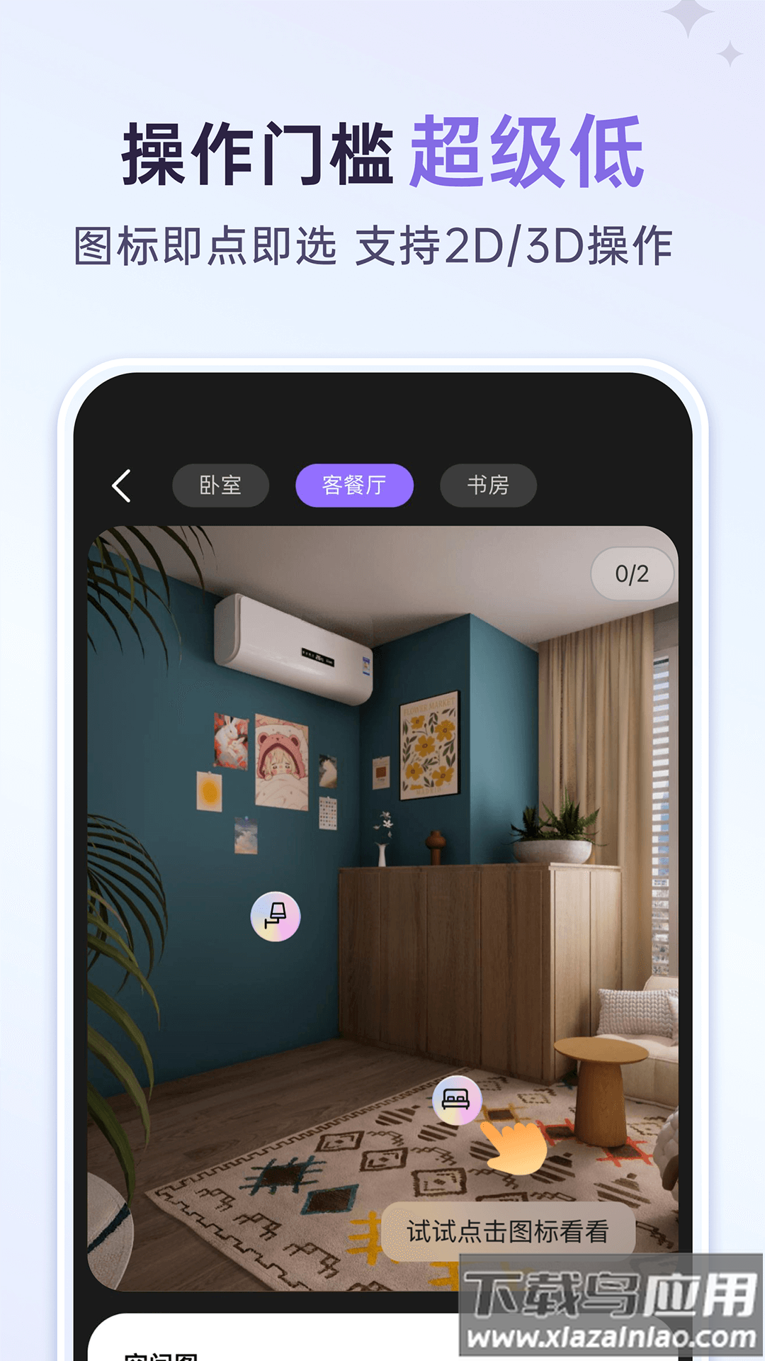 来绘app最新版截图5
