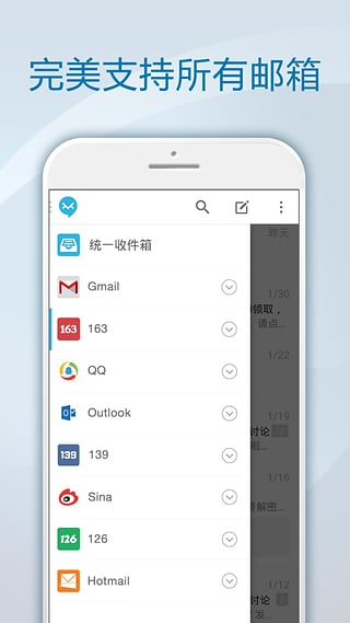 极邮邮箱截图1