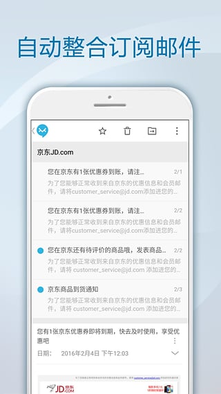 极邮邮箱截图3