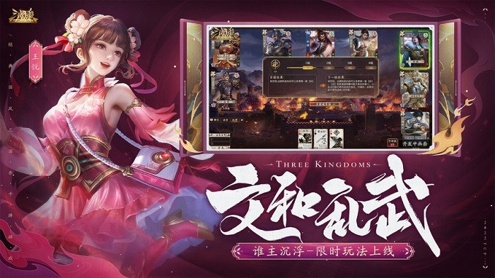 三国杀十周年wegame官方截图1