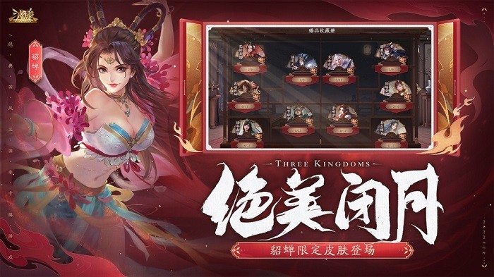 三国杀十周年wegame官方截图4