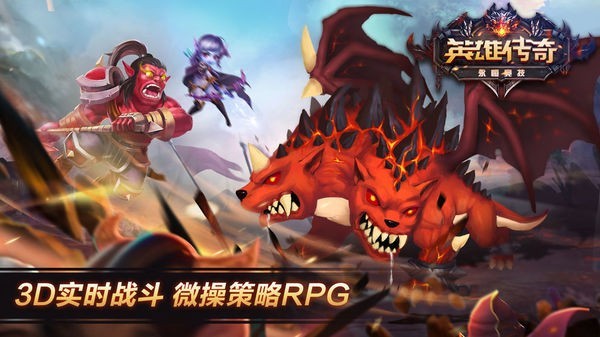 英雄传奇永恒竞技游戏截图2
