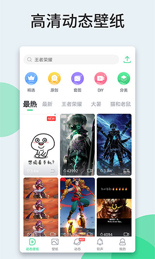 壁纸多多app截图1