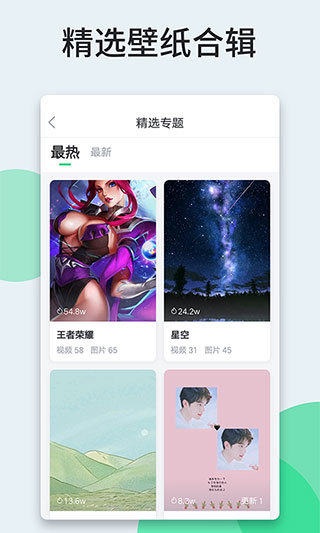壁纸多多app截图4