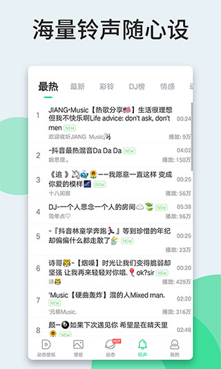 壁纸多多app截图5