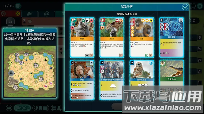 方舟动物园桌游安卓版截图