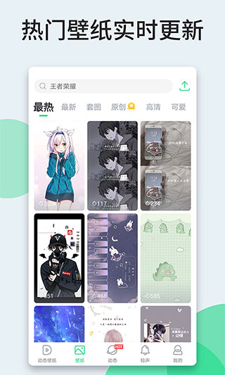壁纸多多动态壁纸软件截图2