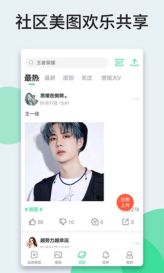 壁纸多多动态壁纸软件截图3