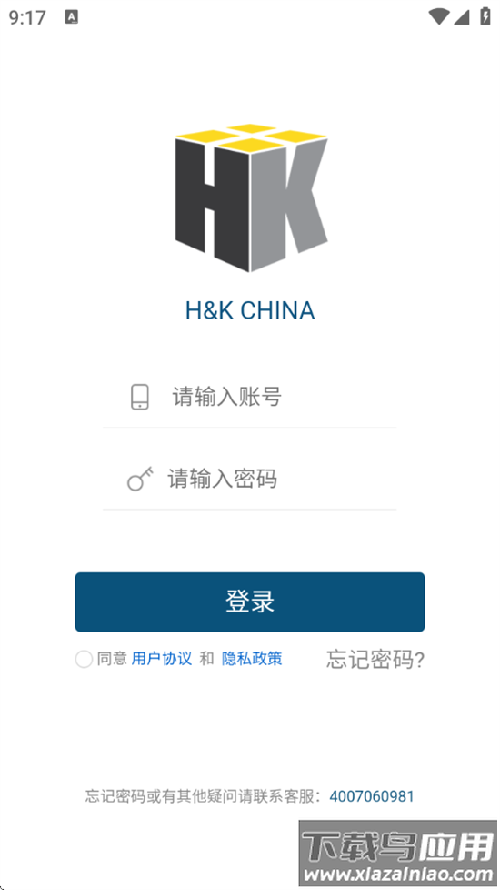 汉康再供应app最新版截图1