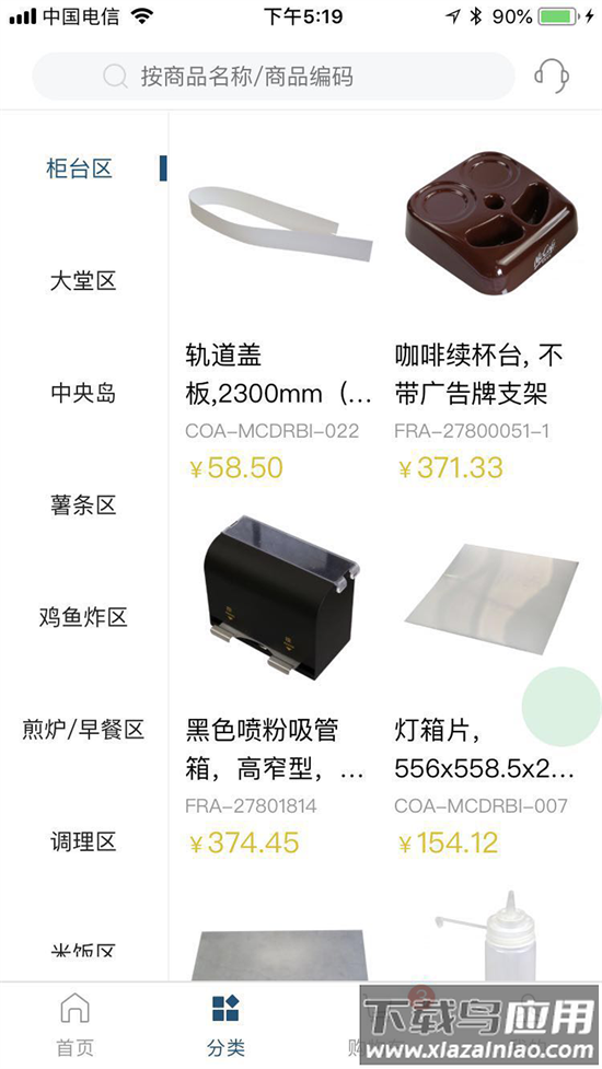 汉康再供应app最新版截图2