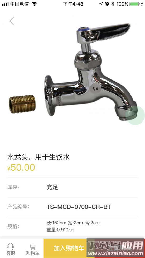 汉康再供应app最新版截图3