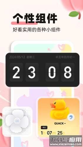 蜜桃主题壁纸app下载截图1