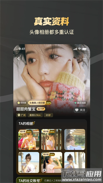 新圈app