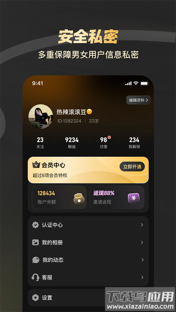 新圈app截图3