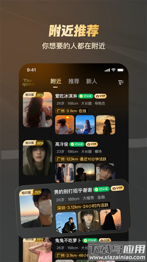 新圈app截图4