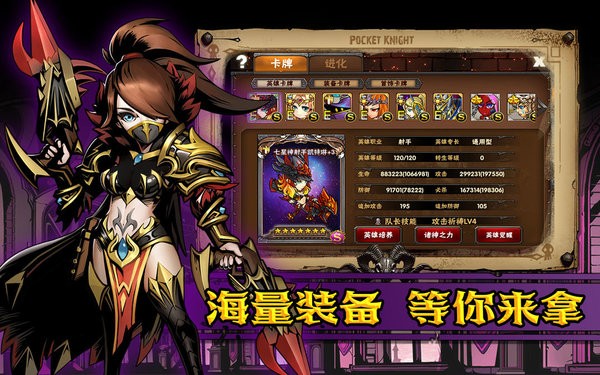 幻想英雄重生手游最新版截图1