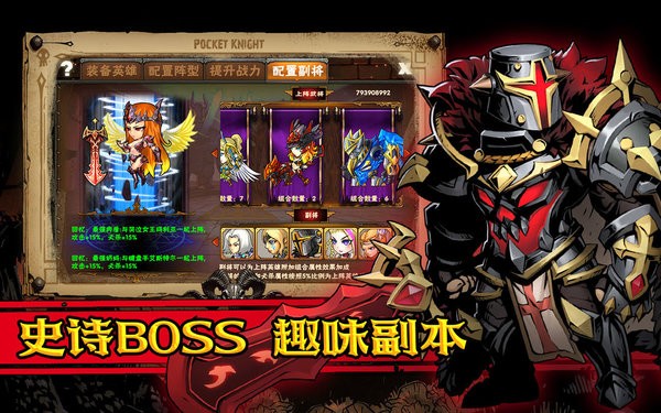 幻想英雄重生手游最新版截图5