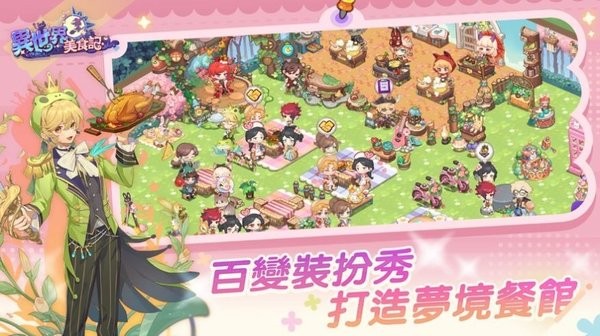 异世界美食记游戏最新版截图1