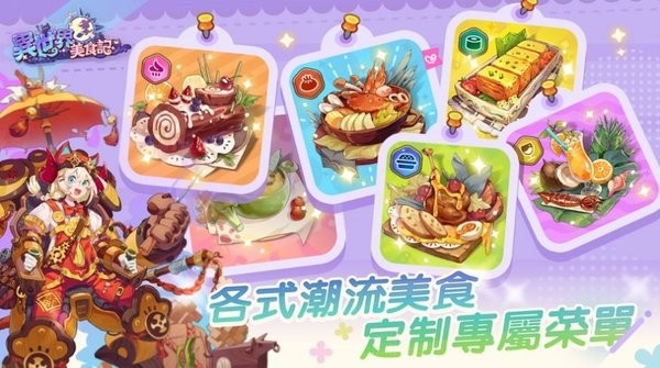 异世界美食记游戏最新版截图2