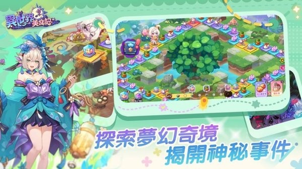 异世界美食记游戏最新版截图4