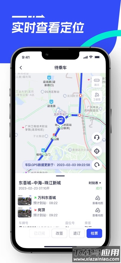 86巴士app下载安装最新版截图2