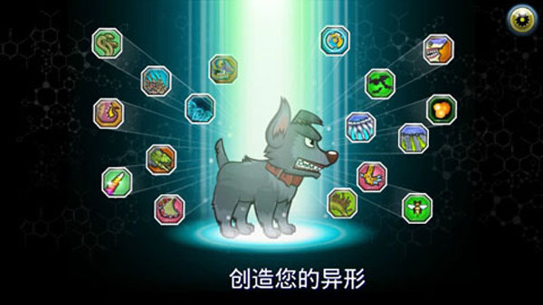 变异体战争2中文版最新版截图2