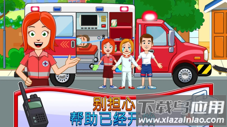 我的城镇消防站救援游戏最新版截图3
