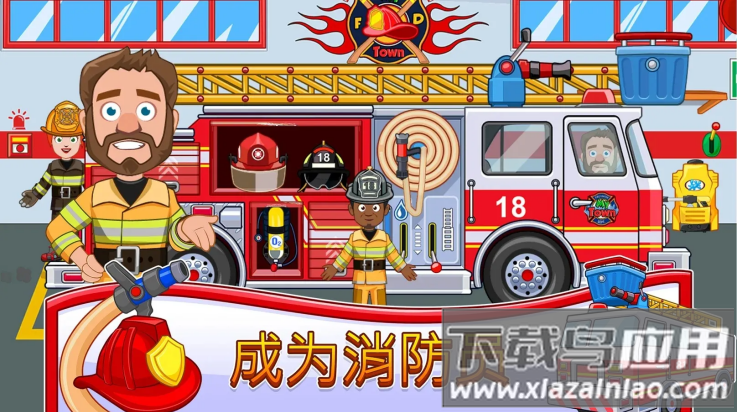 我的城镇消防站救援游戏最新版截图4