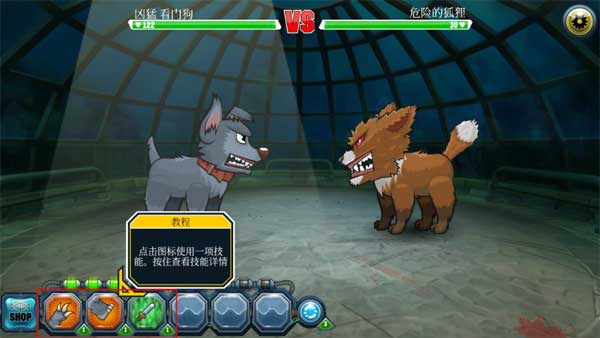 变异汪星人2手游最新版本