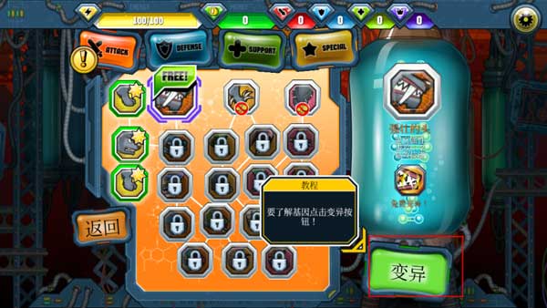 变异汪星人2手游最新版本