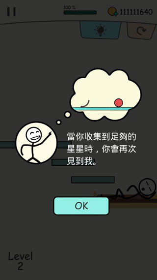 划线游戏之整蛊球手机版最新版截图5