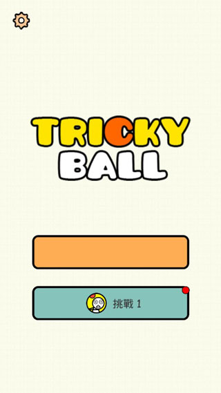 划线游戏之整蛊球最新版截图1