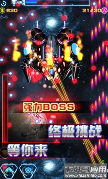 雷射战机最新版